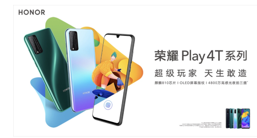 ҫPlay4Tϵз Ƽ4Gֻս 