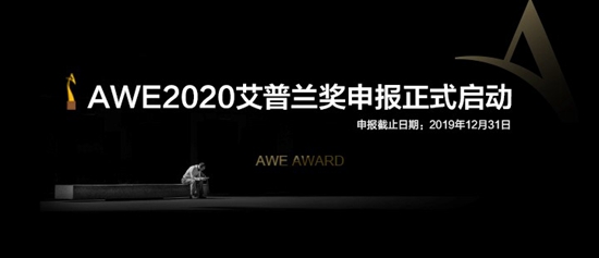 AWE2020Ʒշ