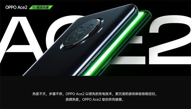 OPPO Ace2 65W+40W