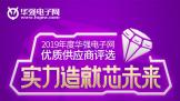 2019ǿʹӦѡһͶƱߡ˭