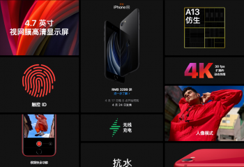 ٩�磺�������ѣ�Apple�Ƴ�3299Ԫ���۵�iPhone SE