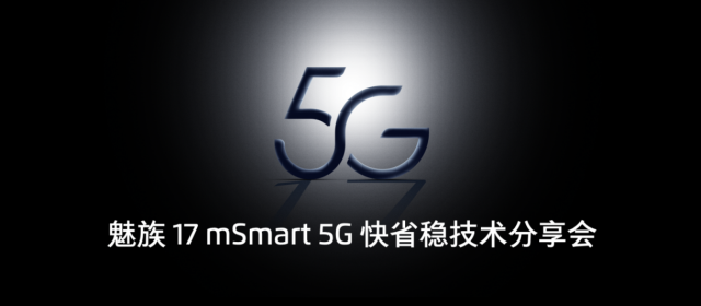 ���� mSmart 5G ��ʡ��ϵͳ������ʽ���� ���� 17 ���״δ���
