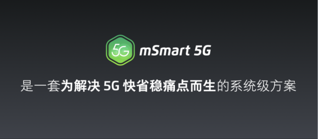 ���� mSmart 5G ��ʡ��ϵͳ������ʽ���� ���� 17 ���״δ���