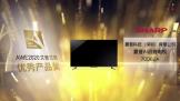 AIնAWE2020Ʒ