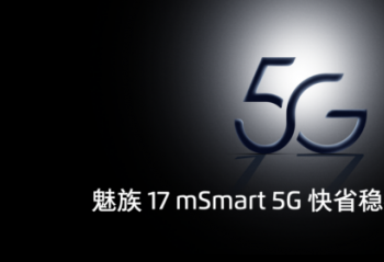 ���� mSmart 5G ��ʡ��ϵͳ������ʽ���� ���� 17 ���״δ���