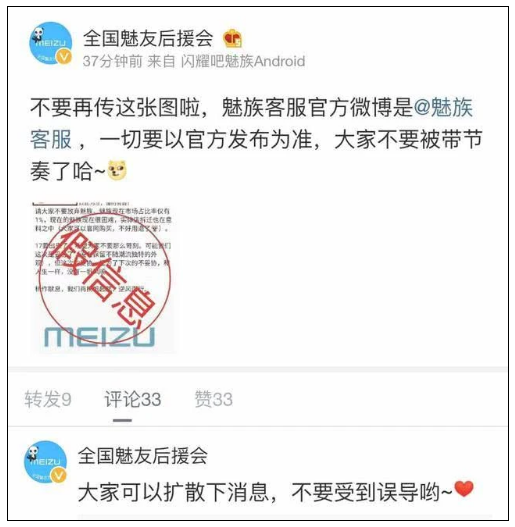 市场占有率仅剩1%,魅族客服哭诉:请不要放弃魅族