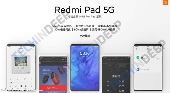 427  С10ഺ漰MIUI 12  Redmi Pad 5G