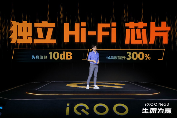 骁龙865+144Hz竞速屏+44W超快闪充 生而为赢的iQOO Neo3正式发布