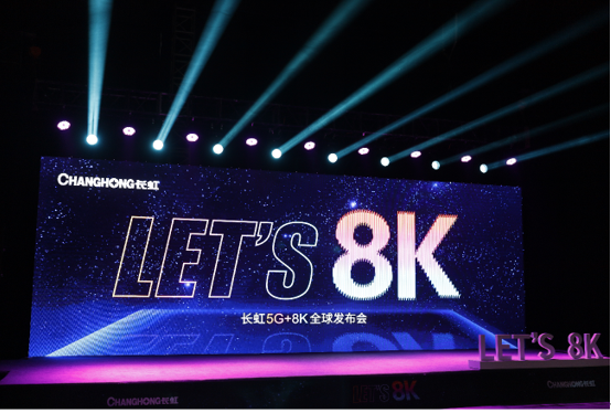 8Kʱ5G+8Kȫ򷢲ֱ
