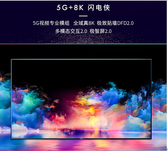 8Kʱ5G+8Kȫ򷢲ֱ