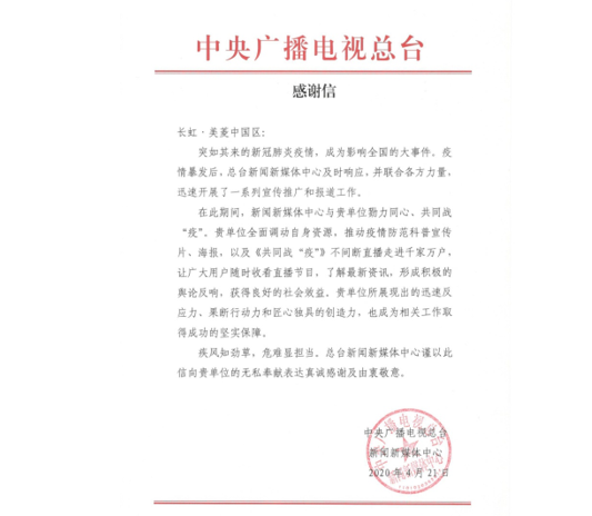 ��ͬս���ߡ�������㲥������̨�򳤺緢����л��