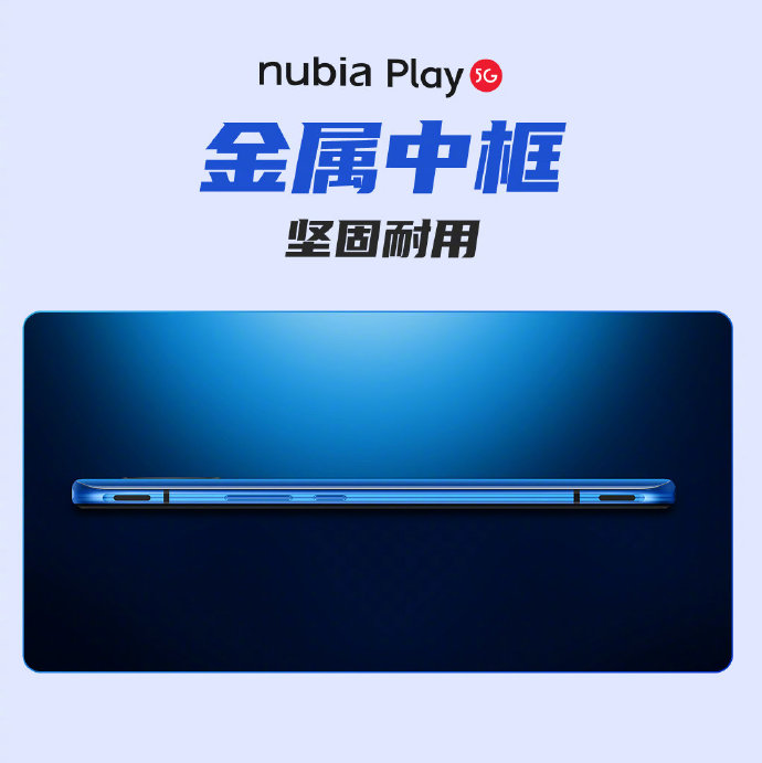 方向对了 努比亚Play 5G手机全系标配144Hz+5100mAh畅玩组合