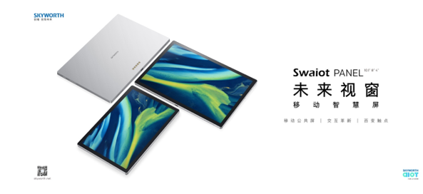 ��ά����Swaiot PANEL�ƶ��ǻ��������ٵ��ӽ����·�ʽ