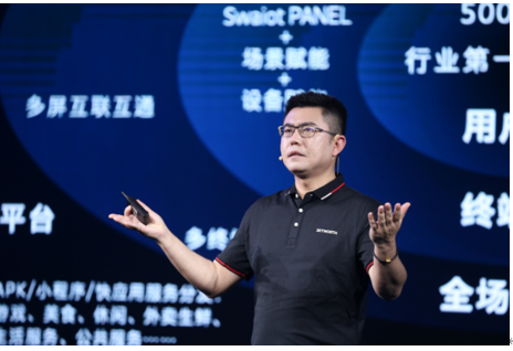 ��վ����AIoTʱ��֮�ۣ���άSwaiot��̬Ʒ��ʵ��ȫ�沼�֣��ٴ�������ҵ