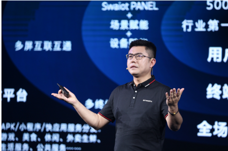 ��άSwaiot ECO������ʽ���ߣ�Ϊ��������ṩһվʽ�ǻ۸��ܷ���