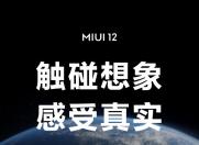 ٩磺شMIUI 12ͽѵС10ഺʽ