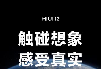 ٩�磺�ش�������MIUI 12�ͽ������ѵ�С��10�ഺ����ʽ����