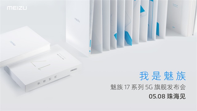 �������壡5��8�����彫��ʽ�������� 17 ϵ�� 5G �콢
