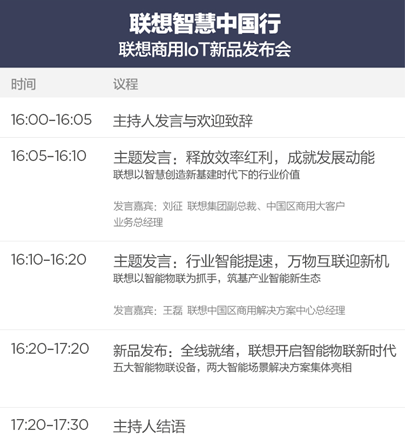 ��������IoT��Ʒ�������ҵ��̬��ļ���뵹��ʱ  ��������̸�»���ʱ����������������ս�Բ���