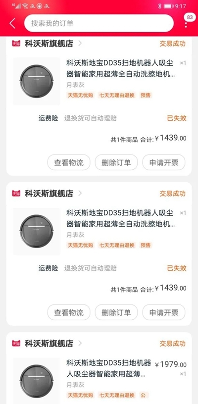 营收下滑监事辞职 科沃斯年报值得扫地机器人行业深思