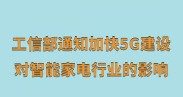 Ų֪ͨӿ5G ܼҵҵӰ
