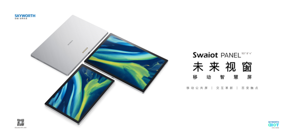 ��άSwaiot PANEL �ٱ䴥��������̬����Ӳ����