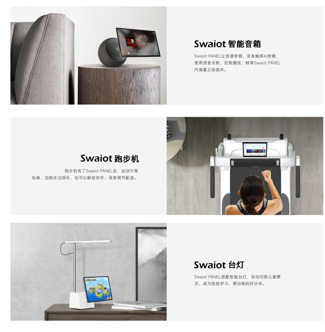 ��άSwaiot PANEL �ٱ䴥��������̬����Ӳ����