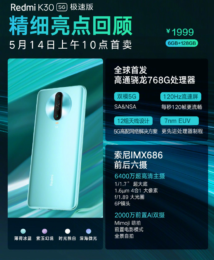 ٩磺Redmi K30 5Gٰ淢Switchڽϼ