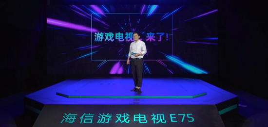 海信携手京东发布行业首款游戏电视 为家庭娱乐增加新场景
