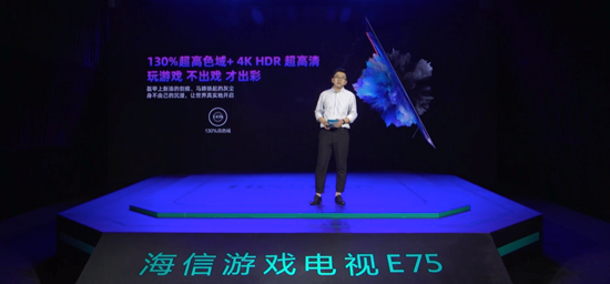 海信携手京东发布行业首款游戏电视 为家庭娱乐增加新场景