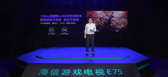 海信携手京东发布行业首款游戏电视 为家庭娱乐增加新场景
