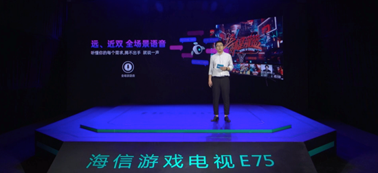 海信携手京东发布行业首款游戏电视 为家庭娱乐增加新场景