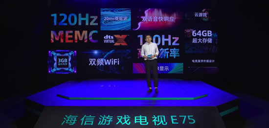 发布首款游戏电视,进军千亿游戏市场,海信电视凭的是什么?