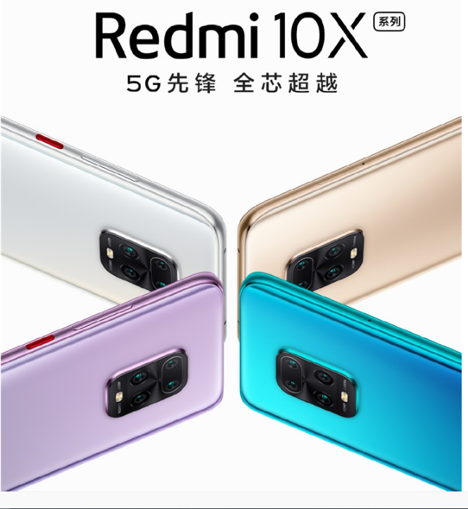 ٴײ  ҫX10 Redmi 10X  ɵɵķֲ 