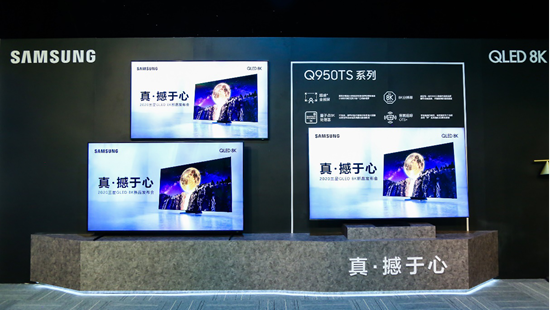 三星2020款QLED 8K电视登陆中国 为视听世界注入新灵感