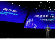 第五届全球虚拟现实大会开幕 中国移动发布云VR合作计划