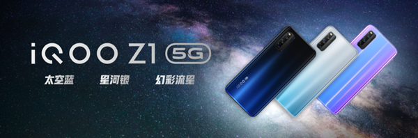 全球首发天玑1000Plus 5G性能先锋iQOO Z1正式发布