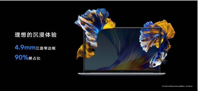 荣耀MagicBook Pro 2020发布,16.1英寸理想屏放“眼”精彩