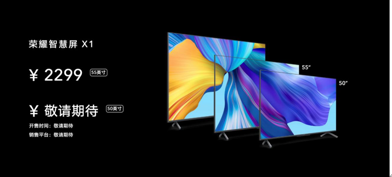 2299元起智慧屏X1系列发布:年轻人生活升级的第一款大屏