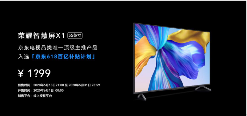 2299元起智慧屏X1系列发布:年轻人生活升级的第一款大屏