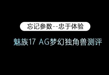 ���ǲ���--�������� ����17 AG�λö����޲��� 