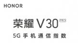йƶ5Gָͨ¯ַɸѡҫV30 ProյǶ