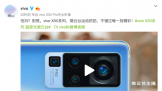 ΢̨ͷvivo X50ϵж61ʽ