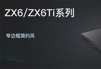 �ж�ʮ��оƷ���� ����ս��ZX6Tiϵ�з��� ս��ZX6 5199��