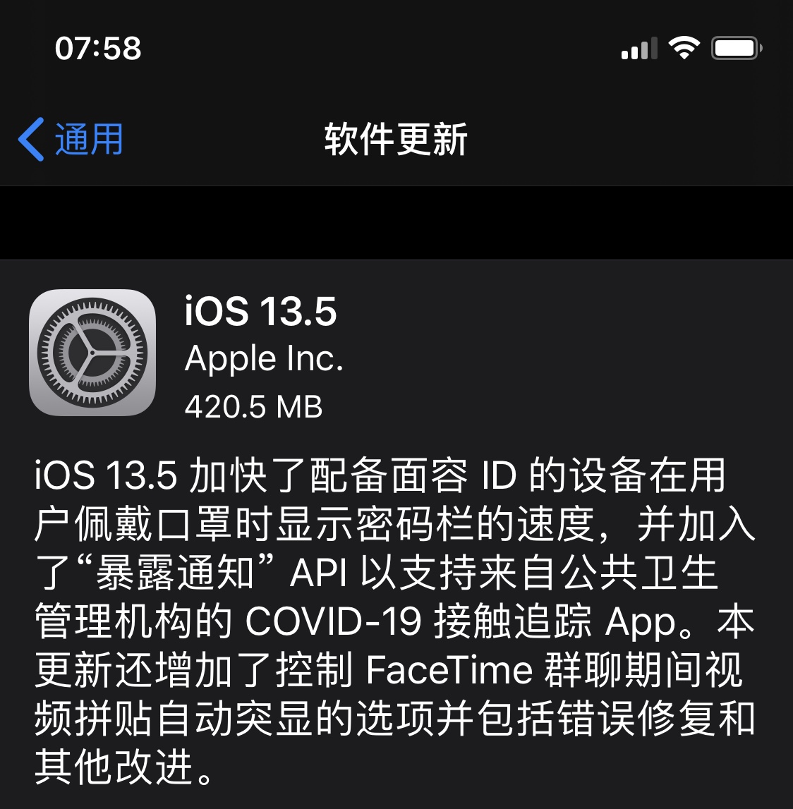 ٩磺iOS 13.5ŻID飻뻥