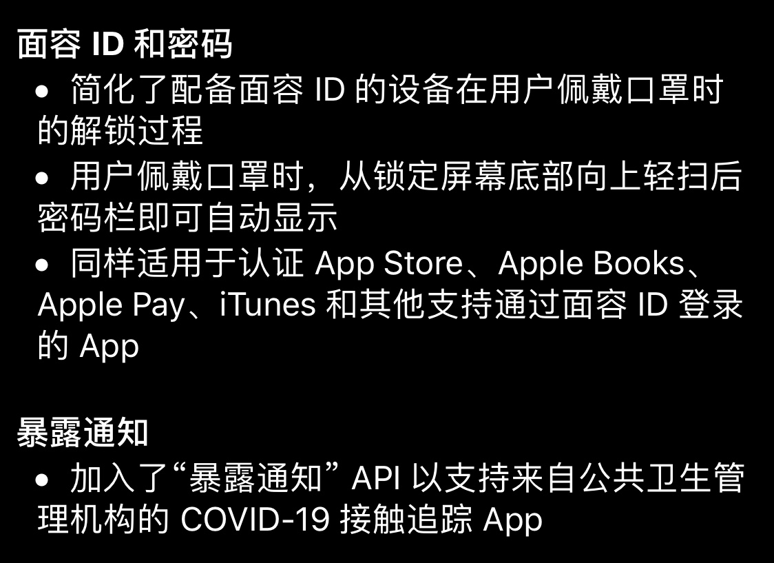 ٩磺iOS 13.5ŻID飻뻥