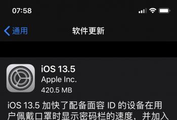 ٩�磺iOS 13.5�Ż�����������ID���飻������뻥������