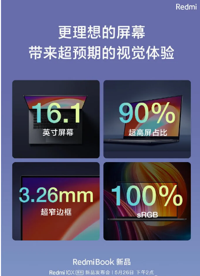 526 Redmi 10Xϵ  RedmiBook 16ܵXϵ