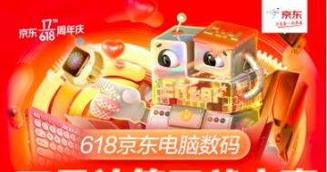 ����Ҿ��������ŵ�618�ڼ���&ldquo;����&rdquo;�����򣿽����佻��