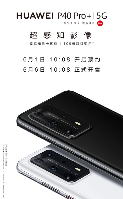 ΪP40 Pro+  611008ֿԤԼ 